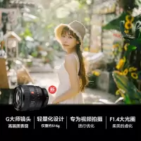 索尼(SONY)FE 50mm F1.4 GM 全画幅大光圈定焦G大师镜头 人像摄影(SEL50F14GM)