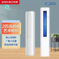 扬子2匹三级变频空调KFR-52LW/Q151fB3