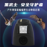 CLEANRTH超声波大功率户外驱蝙蝠器驱赶防蝙蝠神器工业级蝙蝠干扰器防雨消灭蝙蝠驱赶器