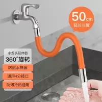 加长 水龙头水管