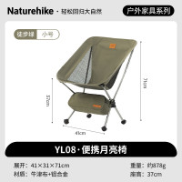 NatureHike户外折叠椅铝合金月亮椅 徒步绿-小号(承重约240斤)NH20JJ027
