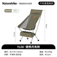 NatureHike户外折叠椅铝合金月亮椅 徒步绿-大号(承重约240斤)NH20JJ027