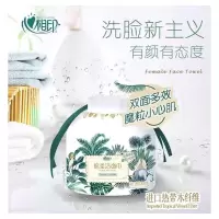 心相印 洗脸巾60片装