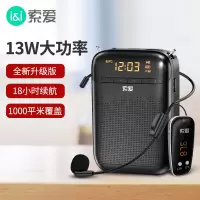 索爱(soaiy)S588 小蜜蜂扩音器无线大功率麦克风教师专用便携导游喇叭收音机插卡U盘播放器蓝牙音箱 睿智黑