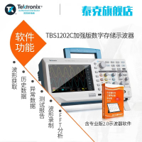 泰克双通道数字存储示波器TBS1202C(含专业版2. 0软件200M)