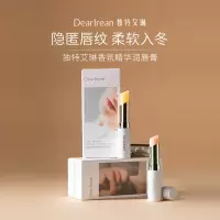 Dear Irean独特艾琳柔润护唇膏 轻薄防干裂唇膜淡化唇纹 月光葡提3g