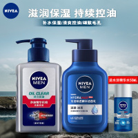 妮维雅(NIVEA)男士洁面液150g*2 水活畅透+多重控油 沐浴露搭配使用