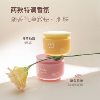 chillmore且悠净透香氛磨砂膏200g(日落柚海|街角花摊 香味随机)