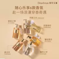 Dear Irean独特艾琳香氛沐浴露350ml(香型随机)