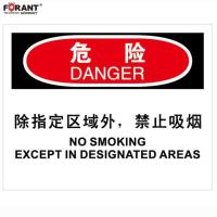 除指定区域外,禁止吸烟火灾消防标识牌