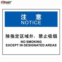 除指定区域外,禁止吸烟火灾消防标识牌