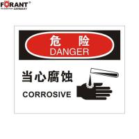 当心腐蚀化学品危险标识牌