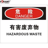 有害废弃物化学品危险标识牌