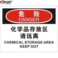 化学品存放区 请远离化学品危险标识牌