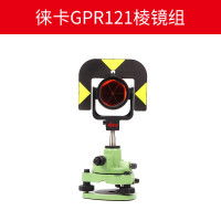 徕卡GPR121棱镜组 1套 单位:套(非原装)
