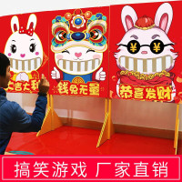 春节笑掉大牙游戏暖场道具