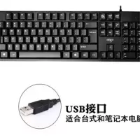 爱国者W912USB键盘