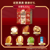三只松鼠坚果礼盒-纷享礼/ 820g