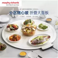摩飞电器(Morphyrichards)折叠暖菜板饭菜保温板热菜板加热桌垫圆形饭菜保温板带解冻温奶MR8306