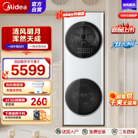 美的(Midea)洗衣机清风明月洗烘套装家用10公斤全自动变频滚筒+10公斤热泵烘干机超薄全嵌MGH20VE5PRO