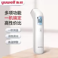 鱼跃 红外电子体温计YHW-1 婴儿温度计温枪 儿童测温枪成人额温枪