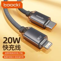 toocki苹果15数据线iPhone14充电线器头13promax手机12车载2米双头Typec平板iPad快充PD