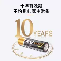 南孚7号碱性电池/节