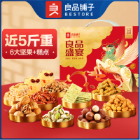 良品铺子坚果炒货礼盒良品盛宴礼2424g
