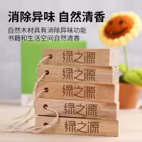 绿之源 香樟木条5条装Z-0451