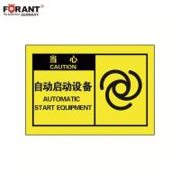 自动启动设备OSHA安全当心标识牌