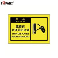 维修前必须关闭电源OSHA安全当心标识牌
