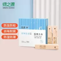 绿之源香樟木条10条装 Z-0453