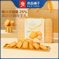 良品铺子干货零食礼盒椰香曲奇295g