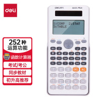 得力(deli)D991ES双电源学生科学函数计算器计算机 易拉式保护盖 黑色 82ES升级款-象牙白