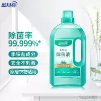 蓝月亮 多用途除菌液1kg 衣物消毒液 内衣袜子宠物环境地板通用 松木香