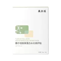 敷尔佳 重组胶原蛋白水光修复贴 26g*5贴(绿膜妆字号)