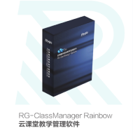 锐捷 RG-ClassManager Rainbow-License35 教学管理软件