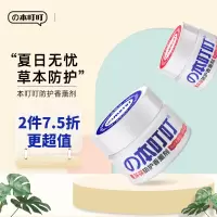 本叮叮环保防护香薰剂 蓝色 35g