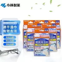 小林制药 刻立洁牌眼镜清洁纸12片