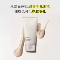 悦诗风吟济州岛火山岩泥毛孔清洁洗颜乳150ml