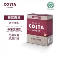 COSTA咖世家挂耳咖啡 手冲滴滤咖啡美式黑咖啡精品咖啡粉现磨 意式拼配10gx5片装