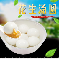 广州酒家汤圆组合1200g(芝麻汤圆200g*2袋 花生汤圆200g*2袋 流沙凤凰汤圆200g*2袋)元宵不发货如图