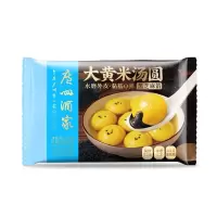 广州酒家 大黄米汤圆组合1280g (大黄米芝麻汤圆320g*2袋 大黄米花生汤圆320g*2袋) 元宵节送礼不发货如图