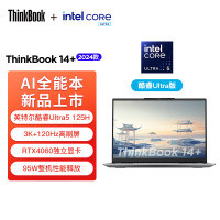 ThinkPad联想ThinkBook 14+ 2024 AI全能本 英特尔酷睿Ultra5 125H 14.5英寸轻薄办公笔记本电脑(32G 1T 3K RTX4060)