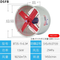 西佑 防爆轴流风机BT35-11-6.3 220V/380V管道防爆排风扇 BT35-11-6.3#1450/1.5KW