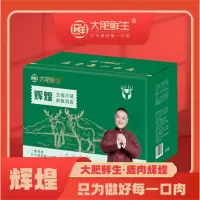 大 肥 鲜 生 鹿腱子肉鹿腩肉鹿肉粒鹿肉馅 鹿肉礼盒-辉煌3000g