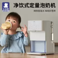 小白熊恒温水壶婴儿 泡奶机定量出水恒温壶婴儿调奶器奶瓶冲奶机5061