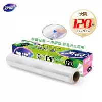 妙洁 滑刀保鲜膜冰箱微波炉食品级带切割盒 30cm*120m*2盒