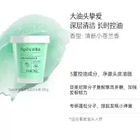 Spes 净澈丰盈海盐洗头膏280g