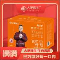 大 肥 鲜 生 牛肉礼盒送礼商务团购礼盒生鲜 牛肉礼盒-满满2500g